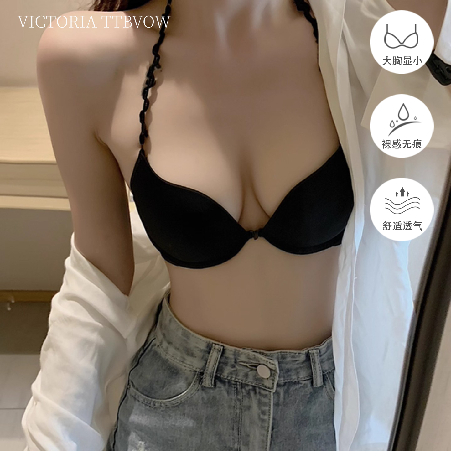 Victoria维多利亚前扣美背内衣女2025年秋季新款纯欲聚拢露背文胸