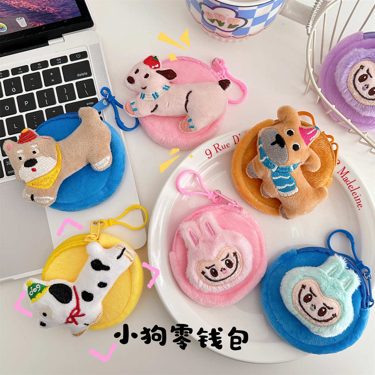 你零钱包生日帽子狗收纳包便携