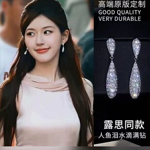 许我耀眼同款水滴锆石长耳环女2025新款爆款白富美轻奢长耳坠