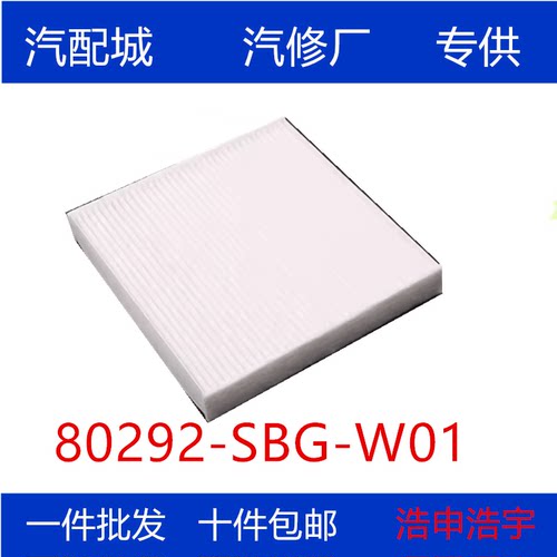 雅阁适配本田思铭杰德歌诗图