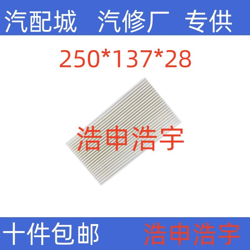适配东风17-20款启辰D60 D60EV新能源电动车空调滤芯空调滤清