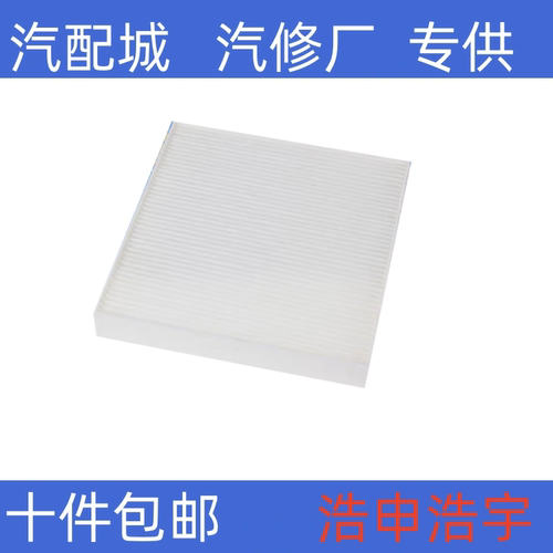 适配全新哈弗H6 17款H4 vv5 VV6 F5 F7 X 空调滤芯清器冷气格滤网