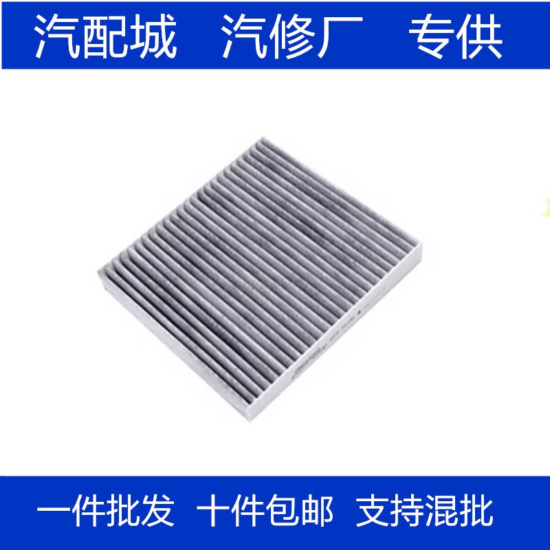 适配三菱翼神/欧蓝德劲炫空调格V5V6菱仕 老天籁空调滤芯清器