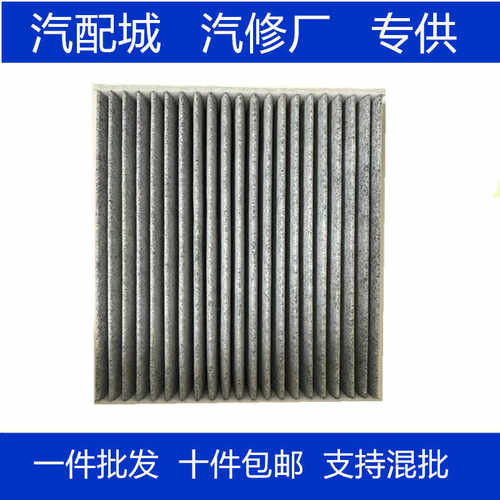 致炫威驰凯美瑞空调滤芯格清器