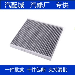 朗逸PLUS 适配大众高尔夫7 新迈腾 宝来 明锐速派空调滤芯 帕萨特
