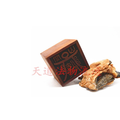 六壬法印枣木令牌闾山