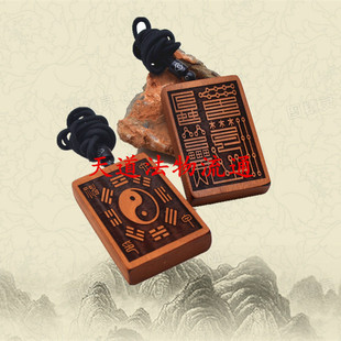 枣木老枣木六丁六甲吊坠六甲神印随身携带