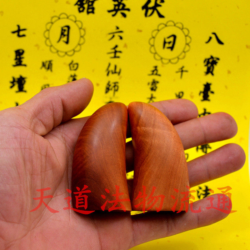 枣木六壬老卦 古卦枣木手工圣杯圣卦羊角卦贡杯茭杯 吉凶