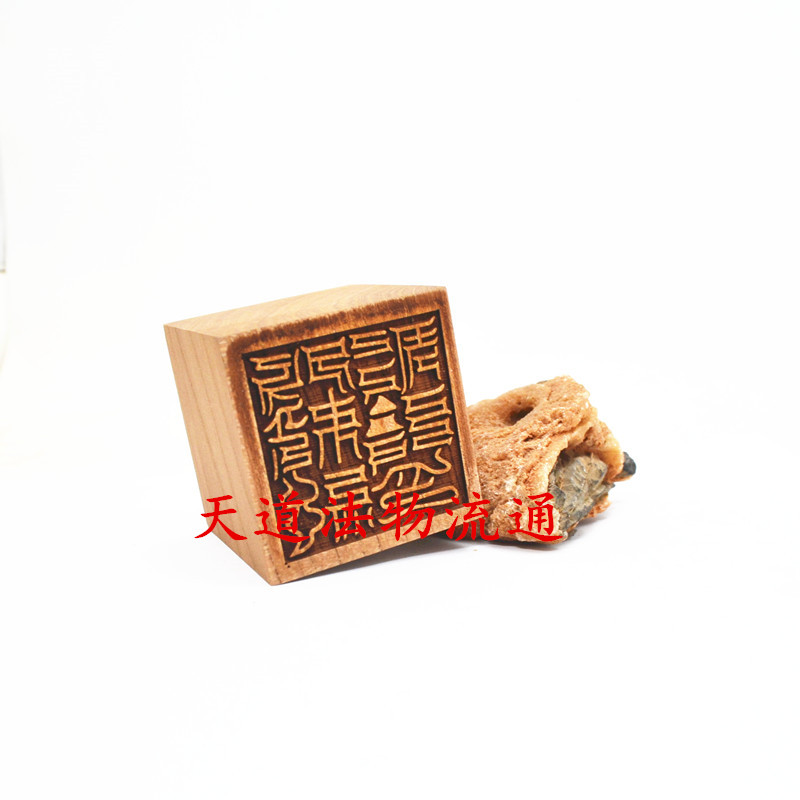 桃木正统北极院印桃木单面