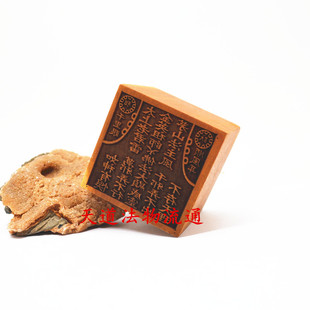 枣木单面印 六壬印茅山印 金英祖师 太上老君印