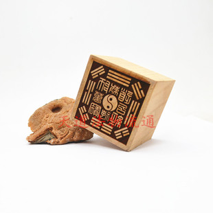 桃木 道经师宝印三宝八卦印