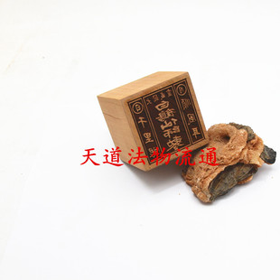 桃木单面印白鹤仙师印