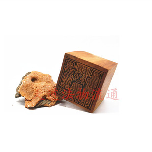 枣木单面太清黄神印太清隍神印黄神越章印