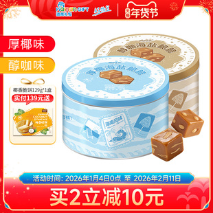 嘀嗒果厚椰海盐脆脆糖椰子硬糖喜糖年货办公室零食罐装伴手礼130g