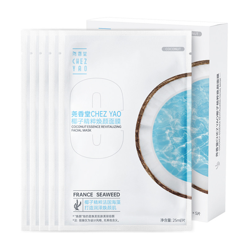 尧香堂椰子精粹焕颜面膜补水保湿舒缓滋润面部水润面膜25ml*5片