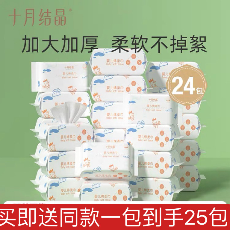 十月结晶小萌鸡绵柔巾婴儿新生宝宝专用加厚洗脸巾非棉柔巾24包