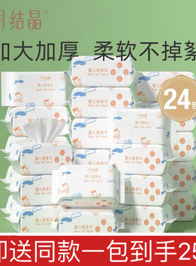 十月结晶小萌鸡绵柔巾婴儿新生宝宝专用加厚洗脸巾非棉柔巾24包