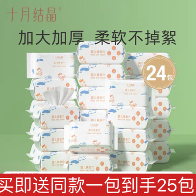 十月结晶小萌鸡绵柔巾婴儿新生宝宝专用加厚洗脸巾非棉柔巾24包