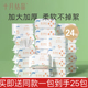 十月结晶小萌鸡绵柔巾婴儿新生宝宝专用加厚洗脸巾非棉柔巾24包