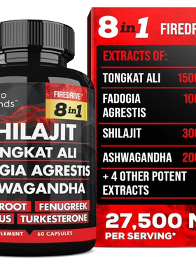 美国Shilajit Tongkat 玛卡根 南非醉茄 胡芦巴 蒺藜8合1补充剂