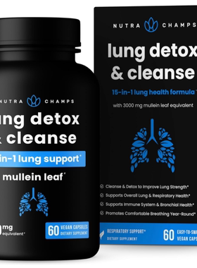 美国Lung Detox & Cleanse 毛蕊叶提取15合1 肺部健康呼吸 粘液