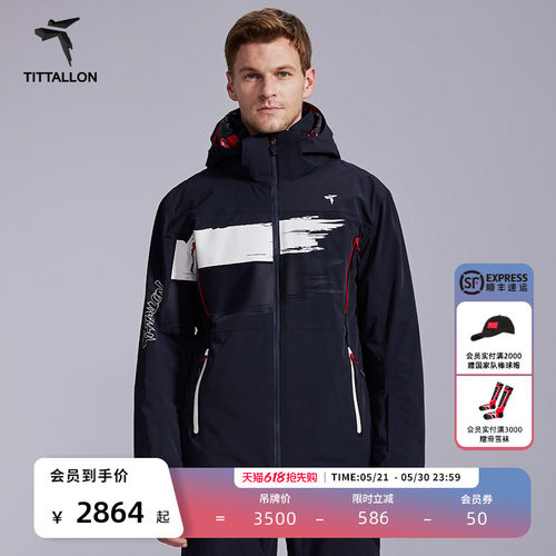 Tittallon体拓滑雪服双板男上衣