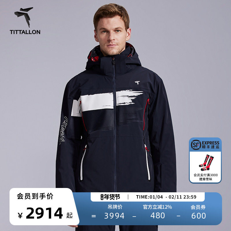 【T系列】Tittallon体拓男式滑雪衣防水保暖单双板专业滑雪服套装,户外/登山/野营/旅行用品,滑雪衣,淘宝优惠券,粉丝福利购,淘宝优惠卷