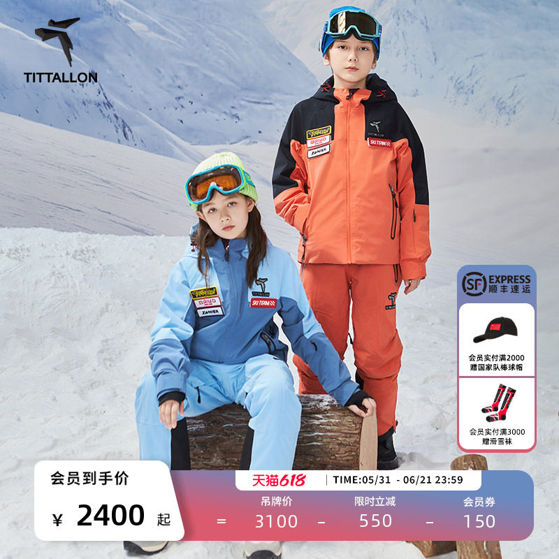 Tittallon体拓户外青少年专业滑雪衣女儿童竞技单双板滑雪服套装