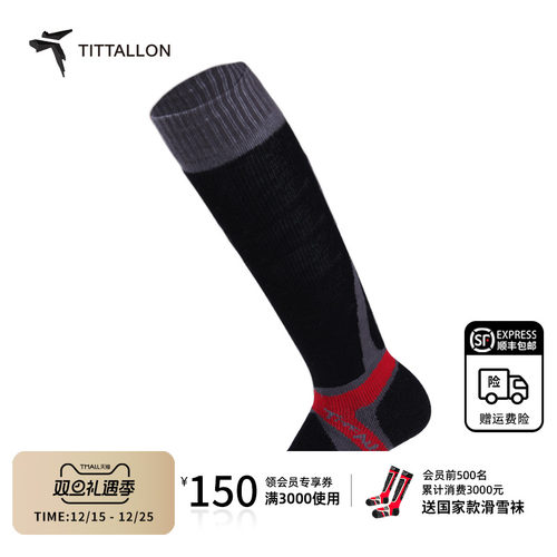 体拓滑雪袜Tittallon抗菌除臭