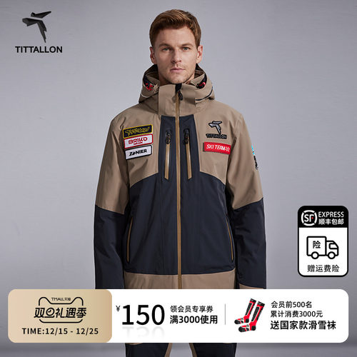 Tittallon体拓滑雪服套装男女款