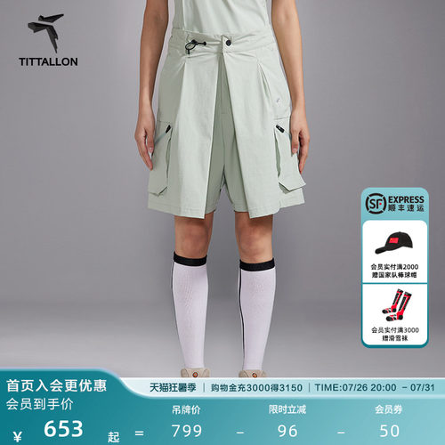 Tittallon体拓女式防泼水裙裤