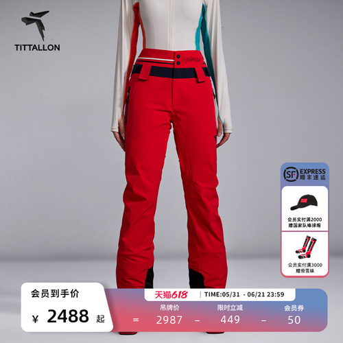 Tittallon体拓滑雪裤防水弹力