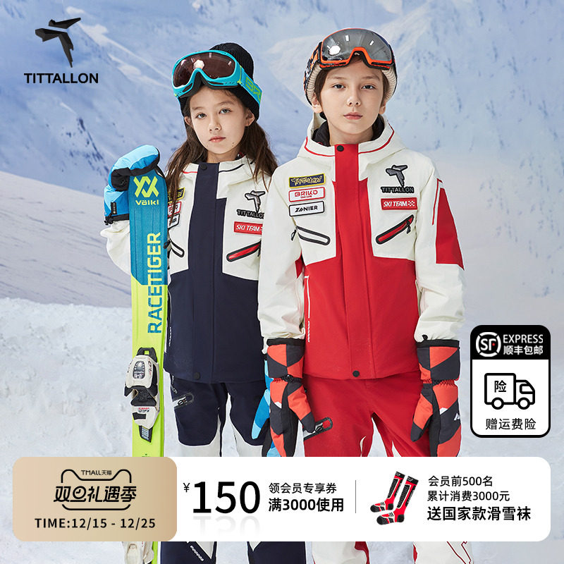 Tittallon体拓青少年滑雪服套装