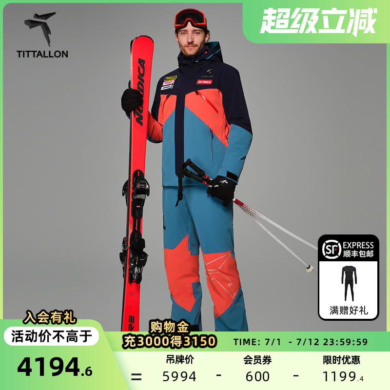 Tittallon體拓專業雙板滑雪套裝