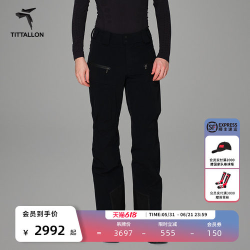 Tittallon体拓男式专业滑雪裤