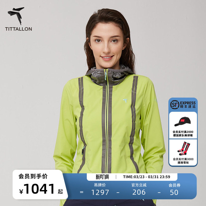 Tittallon体拓女式户外登山跑步夏季外套薄款运动速干防晒皮肤衣