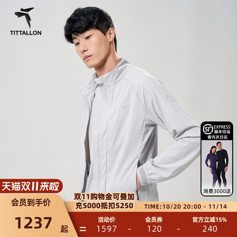 Tittallon体拓男式运动休闲衣夏季户外薄款跑步速干防晒凉感外套