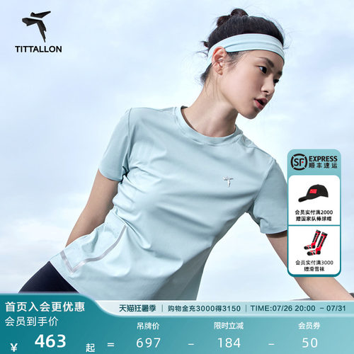 Tittallon/体拓速干短袖圆领运动
