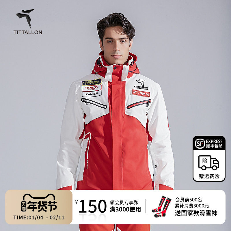 Tittallon体拓滑雪衣套装女新款队服Away1.0单板专业双板滑雪服男,户外/登山/野营/旅行用品,滑雪衣,淘宝优惠券,粉丝福利购,淘宝优惠卷