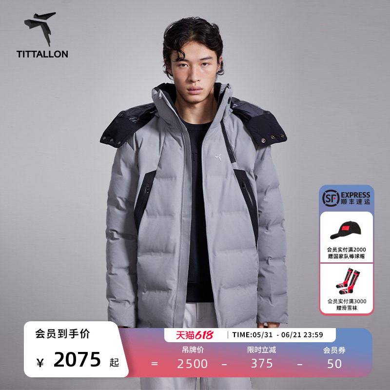 Tittallon体拓滑雪羽绒服男 户外保暖白鹅绒防风中长款连帽羽绒衣