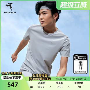速干衣 防晒快干冰感户外短袖 Tittallon体拓运动T恤男夏季 浅灰修身