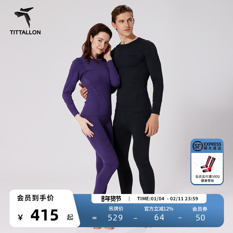 Tittallon体拓滑雪速干内衣男 冬季户外运动保暖排汗压缩衣套装女,户外/登山/野营/旅行用品,内衣裤套装,淘宝优惠券,粉丝福利购,淘宝优惠卷