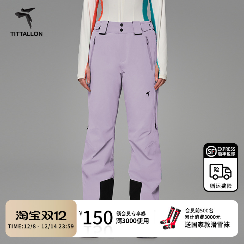 Tittallon体拓女式专业滑雪裤
