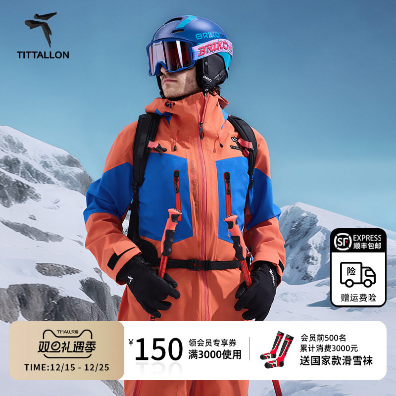 体拓硬壳消音3L防水单双板滑雪服