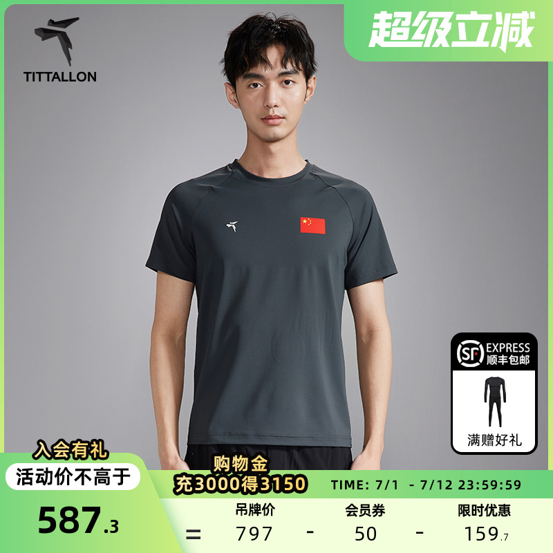 Tittallon体拓速干衣短袖抗菌