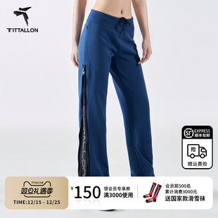 Tittallon体拓空气层运动裤 女直筒显瘦弹力针织跑步休闲阔腿长裤