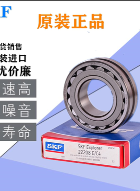 进口SKF轴承21307 21308 21309 21310 21311 21312 21313E CC CA