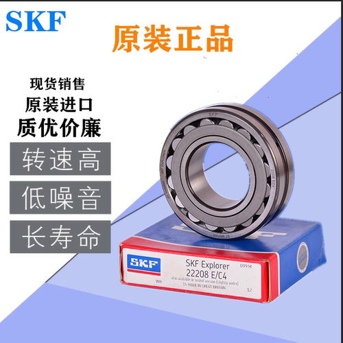 SKF进口搅拌车减速轴承801806 804312 804182 809281 BS2B241810