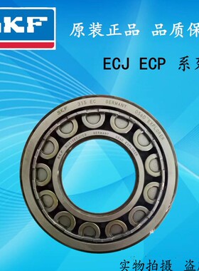 瑞典圆柱滚子轴承NU NJ317 318 319 320 322 324 326 328ECJ ECP