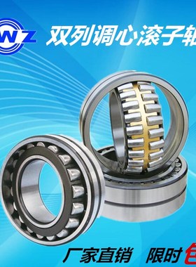 振动筛22352 22356 22360 22372 22380CA CC K调心滚子风机轴承